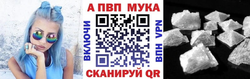 Купить закладки  Минеральные Воды  A PVP кристаллы 