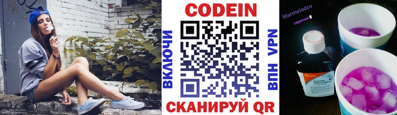 Кодеиновый сироп Lean напиток Lean (лин)  Купить где  Минеральные Воды 