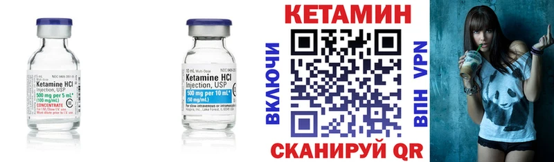 Купить закладки  Минеральные Воды  КЕТАМИН VHQ 